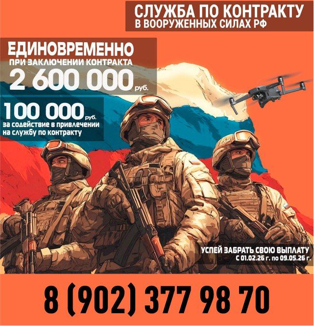 Информация о службе по контракту в вооруженных силах РФ
